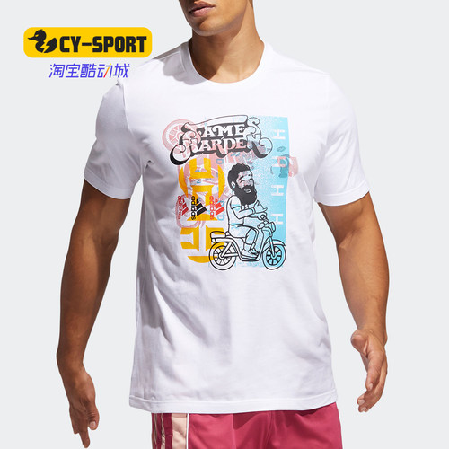 Adidas/阿迪达斯正品春季男子篮球哈登休闲运动短袖T恤GP3431
