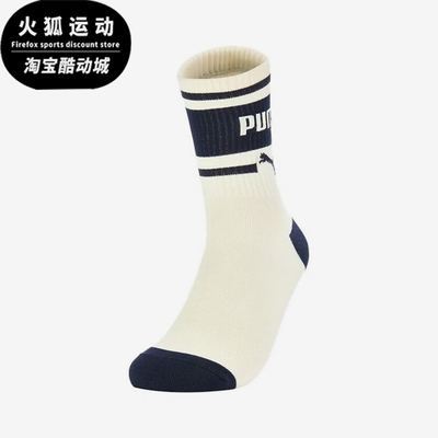 Puma/彪马正品复古针织运动中筒袜新款经典透气贴合运动袜95-02