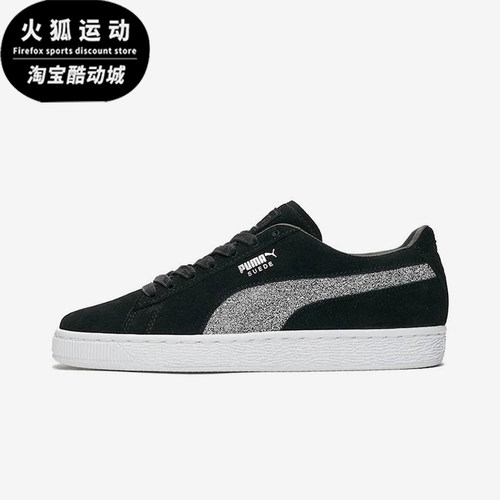 Puma/彪马正品Suede Classic男女防滑经典轻便低帮板鞋366324-01