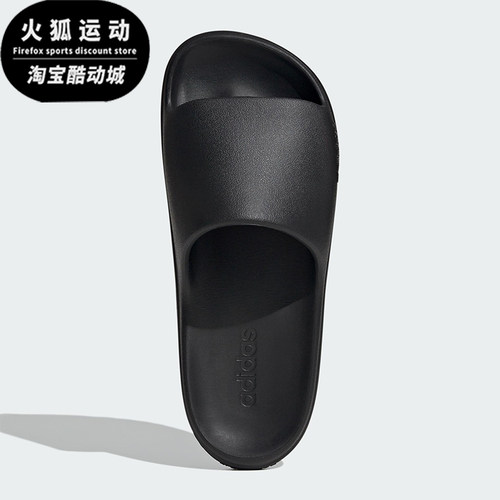 Adidas/阿迪达斯正品新款男女同款透气休闲运动户外一字拖JP9580