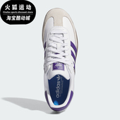 Adidas IE6613 休闲运动轻便板鞋 阿迪达斯正品 三叶草男女经典