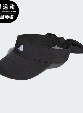 Adidas/阿迪达斯正品RIBONVISOR新款女黑色球场空顶帽KD8873