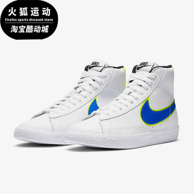 Nike/耐克正品Blazer GS女子大童运动高帮经典时尚板鞋DB4677-100
