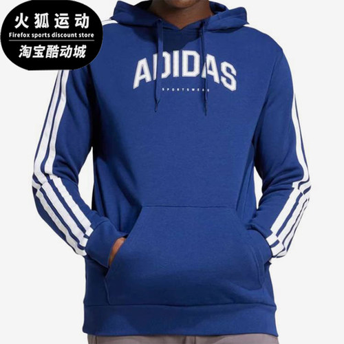Adidas/阿迪达斯正品运动系列长袖连帽经典卫衣男连帽卫衣JV6502