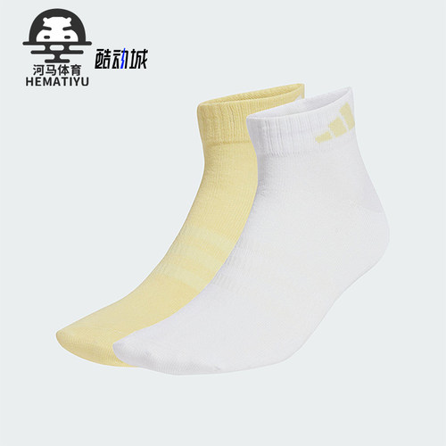 Adidas/阿迪达斯正品2025新款女士简约经典运动袜两双装JX5047