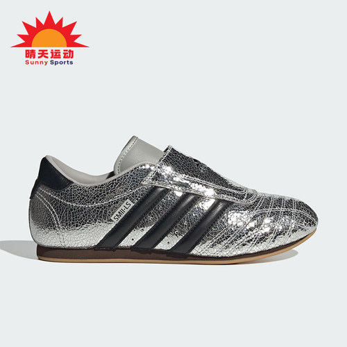 Adidas/阿迪达斯正品2025新款男女同款跆拳道薄底运动鞋JH9664