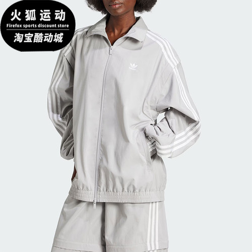 阿迪达斯女士休闲夹克外套