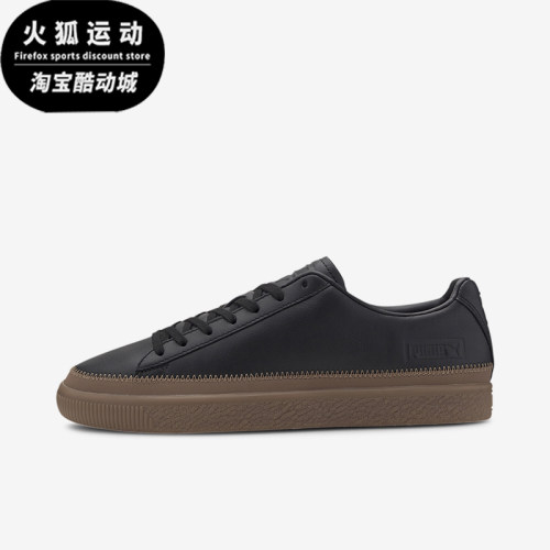 彪马男女轻便休闲经典耐磨板鞋