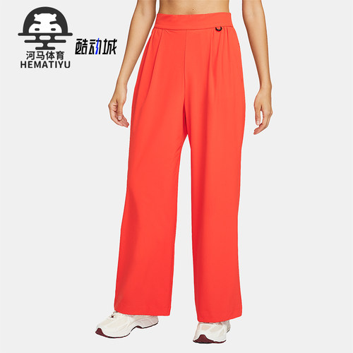 Nike/耐克正品Dri-FIT 女士运动高腰阔腿休闲透气长裤HQ0236-633