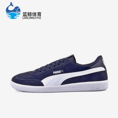 Puma/彪马正品经典男女同款耐磨简约休闲低帮运动板鞋364423-15