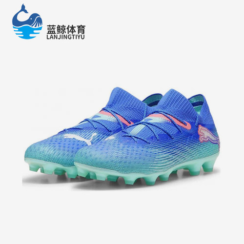 Puma/彪马正品Future 7 Ultimate男女同款耐磨足球鞋107921-01