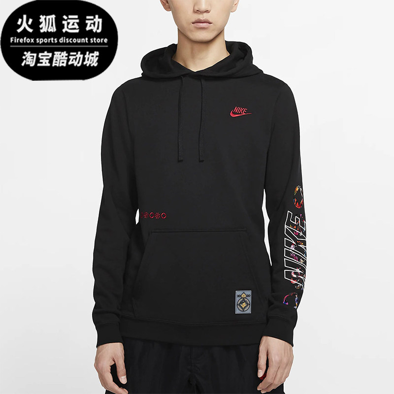 Nike/耐克正品2025冬季款男士日常连帽套头刺绣卫衣CU3670-010