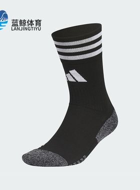 Adidas/阿迪达斯正品新款男士耐磨足球运动袜一双装JP2633
