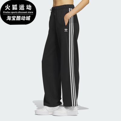 Adidas/阿迪达斯正品三叶草女士时尚休闲针织宽松运动长裤KS5960