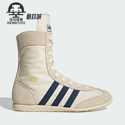 Adidas/阿迪达斯正品三叶草女士跆拳道拳击高帮休闲鞋JR8123