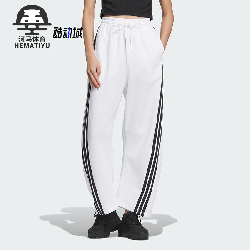 Adidas/阿迪达斯正品新款女士经典三条纹针织直筒运动长裤KB4629
