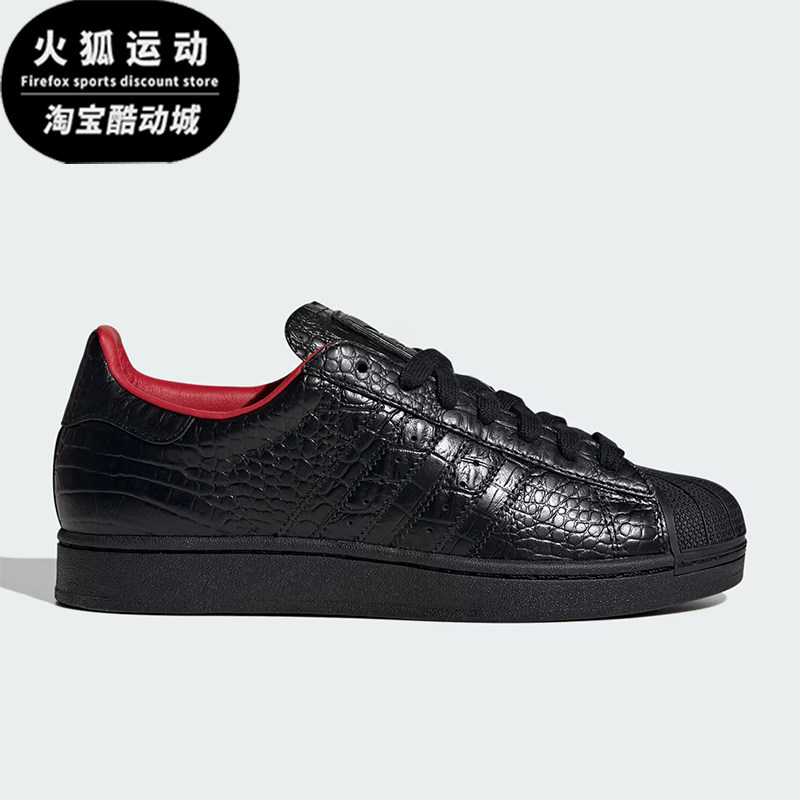 Adidas/阿迪达斯正品四季款男女运动低帮复古时尚经典板鞋IH9310,运动鞋new,板鞋,淘宝优惠券,粉丝福利购,淘宝优惠卷