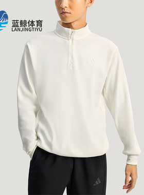 Adidas/阿迪达斯正品2025冬季款男士日常立领套头针织卫衣KR2553