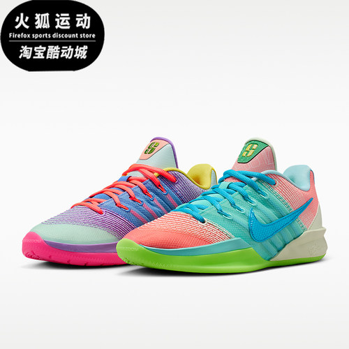 Nike/耐克正品Sabrina 3 What The男女时尚透气篮球鞋IO7844-300
