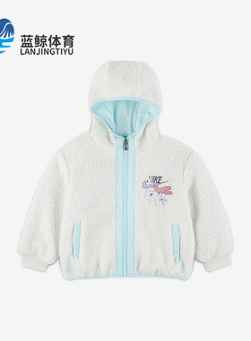 Nike/耐克正品Whimsy 幼童拉链连帽抓绒保暖夹克外套IQ9994-133