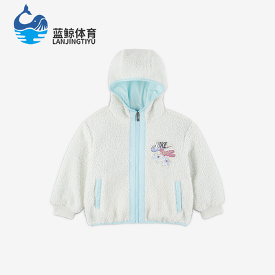 Nike/耐克正品Whimsy 幼童拉链连帽抓绒保暖夹克外套IQ9994-133