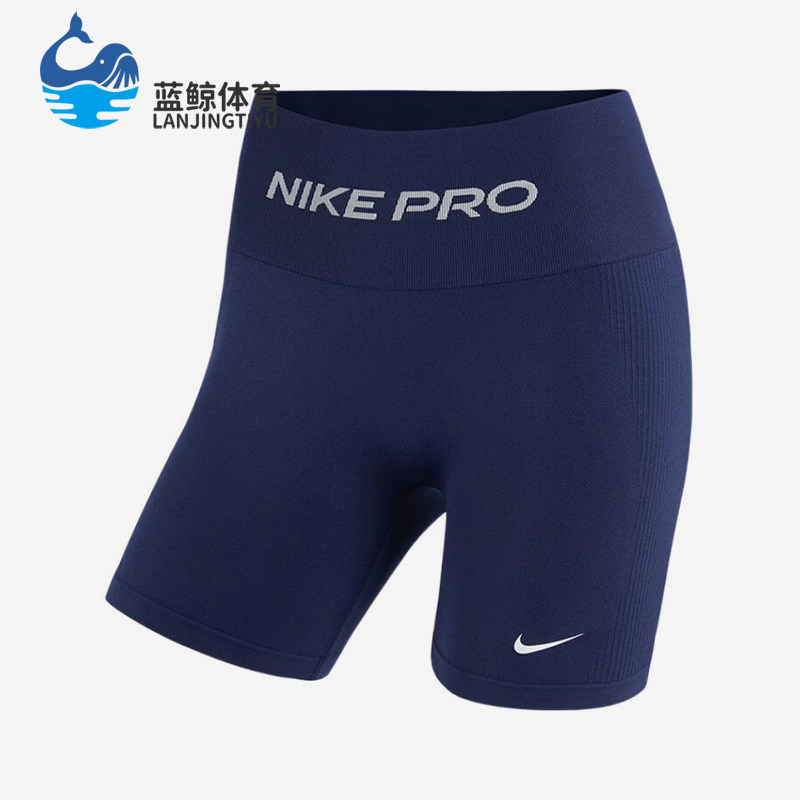 Nike/耐克正品Pro新款女蓝色健身贴合速干经典运动短裤IV1468-411