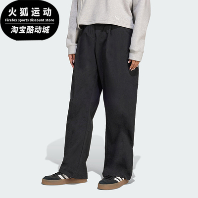 Adidas/阿迪达斯正品三叶草女士日常宽松梭织休闲运动裤JX8111