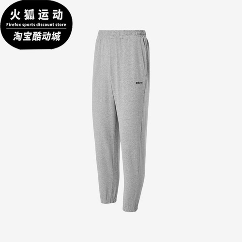 Adidas/阿迪达斯正品新款男士休闲宽松针织运动长裤JN7430