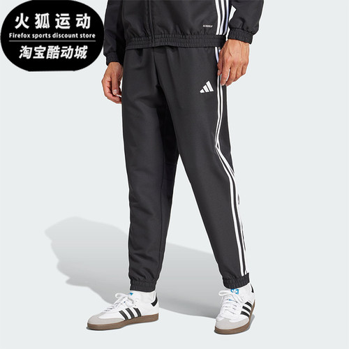Adidas/阿迪达斯正品2025新款男士经典梭织束脚运动长裤JC5445