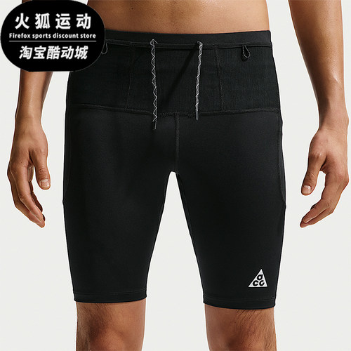 Nike/耐克正品ACG Lava Loops男士运动系带紧身短裤IO9672-010
