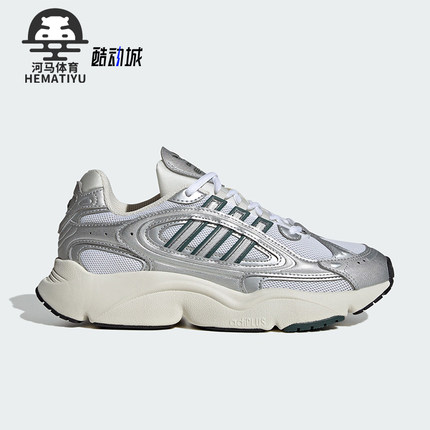 Adidas/阿迪达斯正品三叶草男女经典轻盈运动老爹鞋IG1919