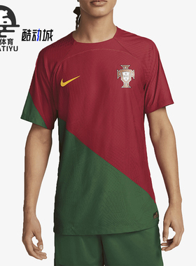 Nike/耐克正品葡萄牙主场男士透气球员版足球服DN0627-628