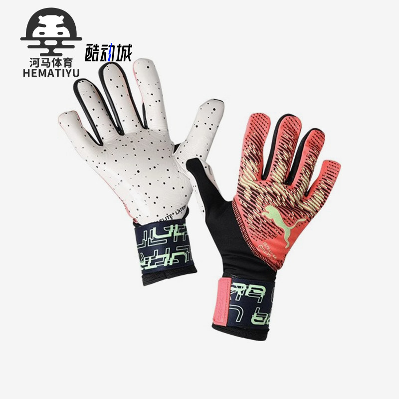 彪马男女运动足球训练守门员手套