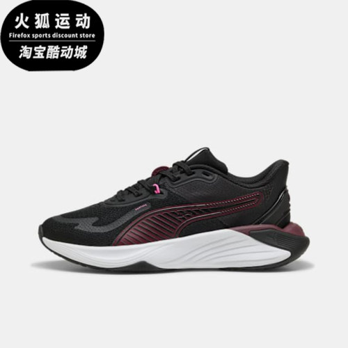 Puma/彪马正品PWR Hybrid女士经典运动低帮训练鞋310477-08