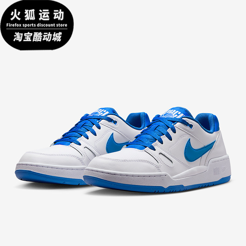 Nike/耐克正品Full Force Low男士耐磨低帮系带板鞋FB1362-105,运动鞋new,板鞋,淘宝优惠券,粉丝福利购,淘宝优惠卷