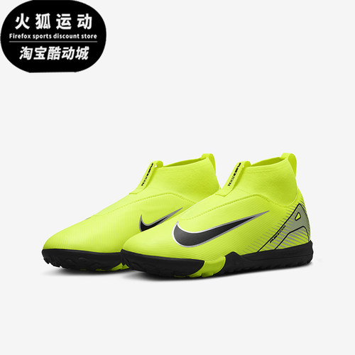 耐克儿童运动训练耐磨足球鞋