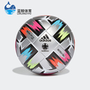LGE男女经典 Adidas FIN UNIFO 耐磨运动足球FT8305 阿迪达斯正品