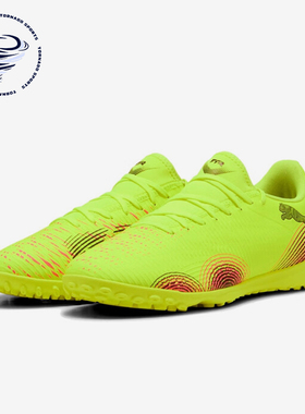 Puma/彪马正品FUTURE 8男女耐磨缓震经典低帮运动足球鞋108378-03