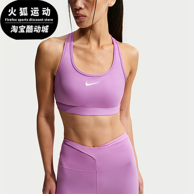 Nike/耐克正品2026春季款女士健身套头透气运动内衣DX6822-503
