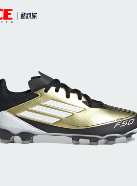 Adidas/阿迪达斯正品防滑轻便耐磨新款大童运动缓震足球鞋IG9292