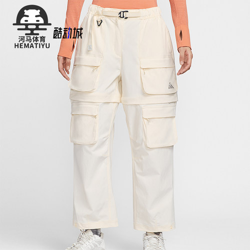 Nike/耐克正品2025女士多功能户外可拆式拉链梭织长裤HV6392-110