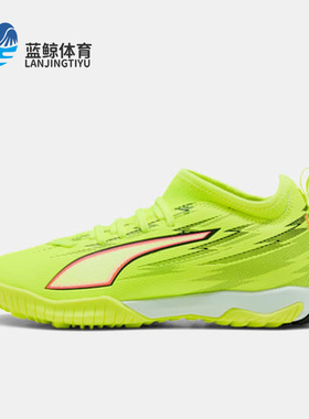 Puma/彪马正品2026春季款儿童低帮经典系带减震足球鞋108976-01