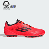 Adidas IF1329 LEAGUE男女运动耐磨足球鞋 阿迪达斯正品 F50