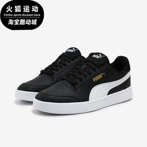 Puma/彪马正品SHUFFLE男女经典复古系带低帮板鞋309668-04