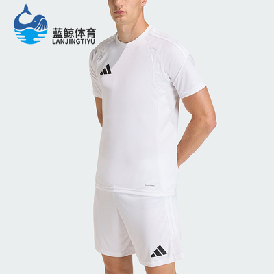 Adidas/阿迪达斯正品TIRO26L JSY M男士经典运动短袖T恤KB1350