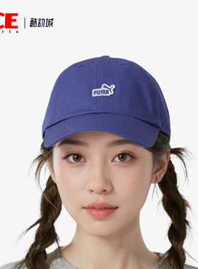 Puma/彪马正品2025新款男女户外训练跑步运动休闲棒球帽025997-03