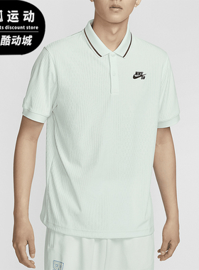 Nike/耐克正品Dri-FIT ADV男士翻领舒适休闲运动短袖FZ7006-394