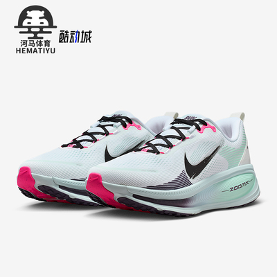 Nike/耐克正品Vomero 18男士低帮缓震透气公路跑步鞋IM6676-104