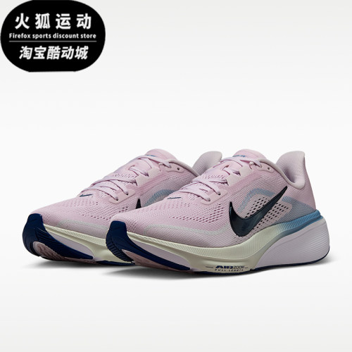Nike/耐克正品PEGASUS 女士 减震透气经典 公路跑鞋IB1881-500
