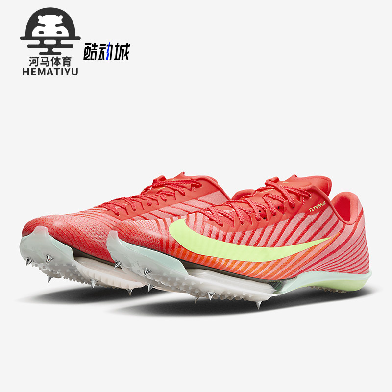 Nike/耐克正品Maxfly 2男士训练低帮缓震田径钉鞋FD8395-600